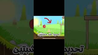 سر في لعبة RED BALL 4 screenshot 4