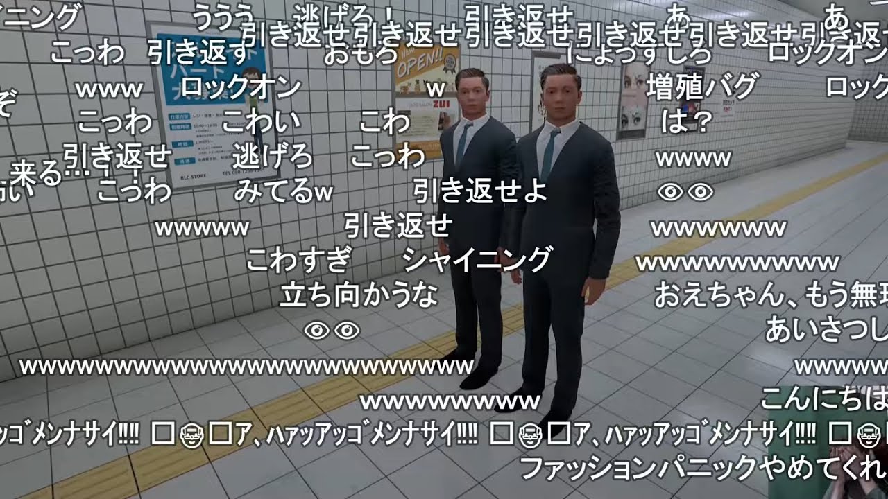 【８番出口】電車の８番出口から脱出するゲームが怖すぎる 【おおえのたかゆき】【2023/11/29】