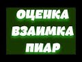 Стрим / БЕСПЛАТНЫЙ ПИАР СТРИМ / ВЗАИМКИ / ОЦЕНКА КАНАЛОВ / СТРИМ 10000 ЧАСОВ / Девушка