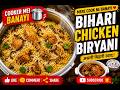 CHICKEN BIRYANI, BIHARI STYLE-EASY RECIPES @CHAUDHARY KA CHOOLHA