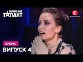 Самый опасный гимнастический трюк! – Україна має талант 2021. Смотрите 13 ноября на СТБ