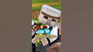 反省してます #shorts #マイクラ