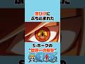 ㊗️30万再生　黒ひげにぶち込まれたS-ホークの”世界一の斬撃” #onepiece #ワンピース #アニメ #shorts
