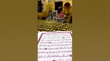 سورة النساء الشيخ ماهر المعيقلي يستخفون من الناس ولا يستخفون من الله #حالات_واتس #ماهر_المعيقلي