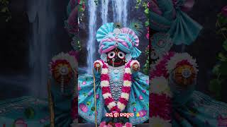 ଜୟ ଜଗନ୍ନାଥ🙏⭕‼️⭕ଜୟ ମା ଲକ୍ଷ୍ମୀ 🙏🪷ଭକ୍ତି ଭଜନ 🙏ପୁରୀ ଜଗନ୍ନାଥ ଧାମ 🙏⭕‼️⭕🚩#lyricshorts #odia