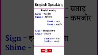 Important Vocabulary In English #english #englishbyparul #spokenenglish #vocabulary #englishgrammar