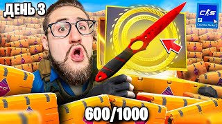 :   ?  3  1000 FEVER   CS2!  ...