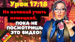 видео: Урок 17;18. Немецкий язык для начинающих: семья и друзья + новые слова и упражнения. картинка: Урок 17;18. Немецкий язык для начинающих: семья и друзья + новые слова и упражнения.