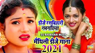 Maithili Dj Remix Song 2021 Bansidhar Chaudhary Ka Gana 2021Bhojpuri Bol bam Dj Remix 2021