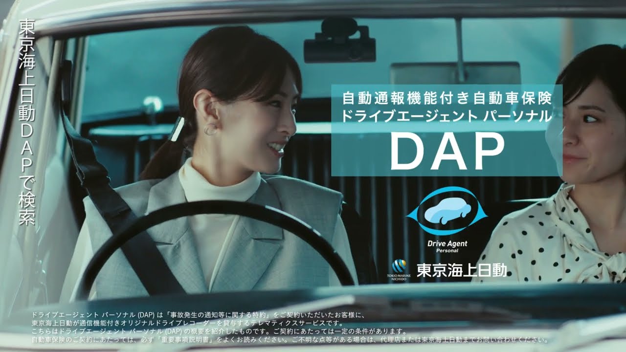 Total assist 自動車保険「いざというとき」篇（15秒）