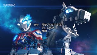 Ultraman Blazar (Opening) - 'Bokura no Spectra'