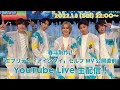 【生配信】エブリデイ・アイシタイ セルフMV公開直前!YouTube Live