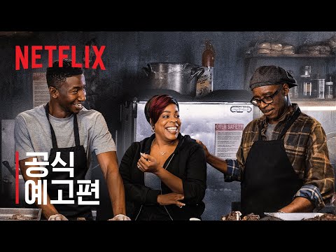 와인을 딸 시간 예고편
