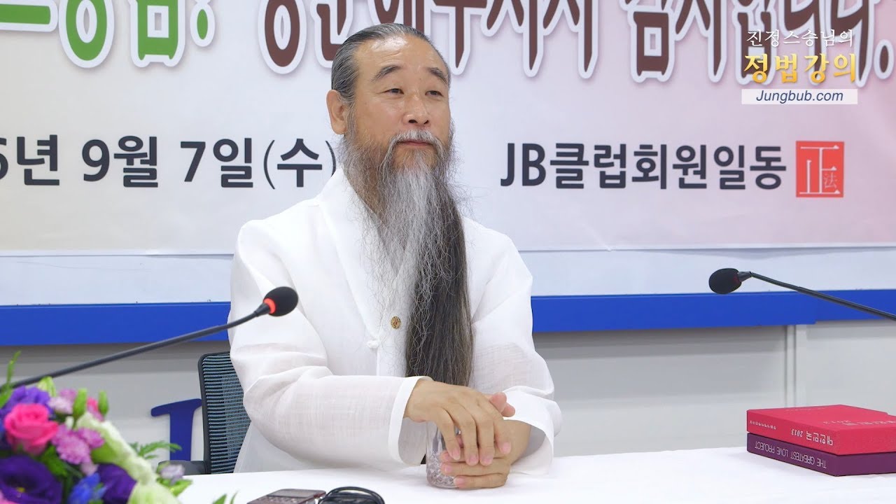 [홍익인간 인성교육] 7456강 축원할 때 떠오르는 이미지 인문학강의 책