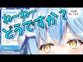 雪花ラミィの"ガチ恋距離"と"囁き声"が可愛過ぎた