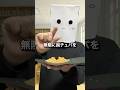 ポテトチップスを粉にしたら無限に指チュパが出来るのか検証します