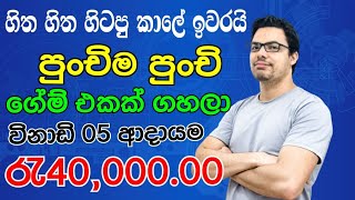 How to Register 1xbet 2023 - Sinhala | 1xbet 200% Bouns | New Update  A - Z  1xbet - 27 | thusha net