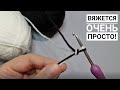 КЛАССНЫЙ трендовый УЗОР КРЮЧКОМ для вязания любых изделий! Вязание крючком для начинающих