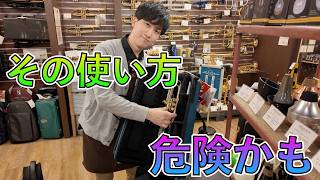 Unexpected pitfalls of high-end trumpet and trombone cases