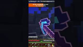 Сервер ForBest айпи: fb.play.ski . Версии 1.21.Бонус промокод /code grim #minecraft #games #ideas