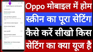 Oppo mobile mein home screen ka sara setting kaise use karen screenshot 4
