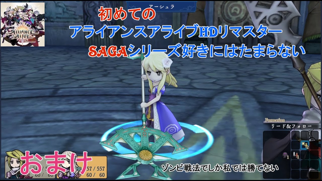 アライアンスアライブHDリマスター版初見プレイおまけ - YouTube