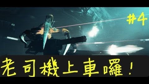 老司機上車囉!-Alien Swarm Reactive Drop#4-D毛