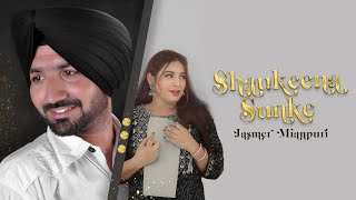 Shaukeena Sunke (Official Video) | Jasmer Mianpuri | Salh Studios