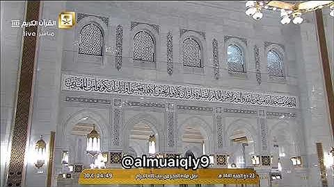 تلاوة تحبيرية من الشيخ د. ماهر المعيقلي خواتيم سورة الأنبياء | فجر الخميس ٢٣-١٢-١٤٤١هـ