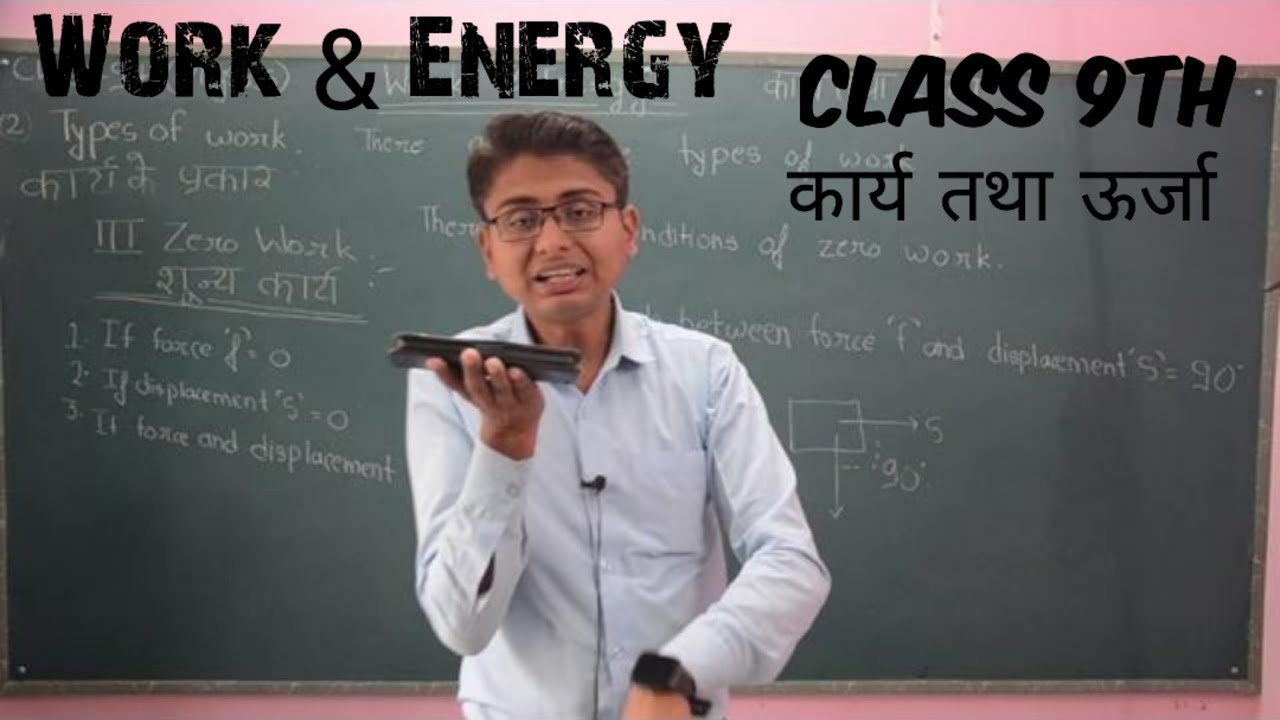 Work Power Energy - YouTube