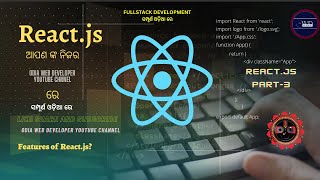 React.js Tutorial For Beginners In Odia | PART-3 | Features of  React.js
