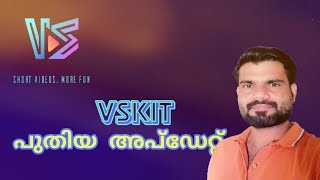 vskit app malayalam review, vskit app tutorial malayalam | How To Upload Video? screenshot 4