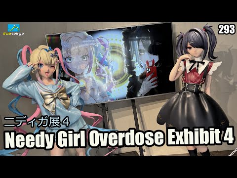 Needy Streamer Overload Exhibit 4! 二ディガ展４