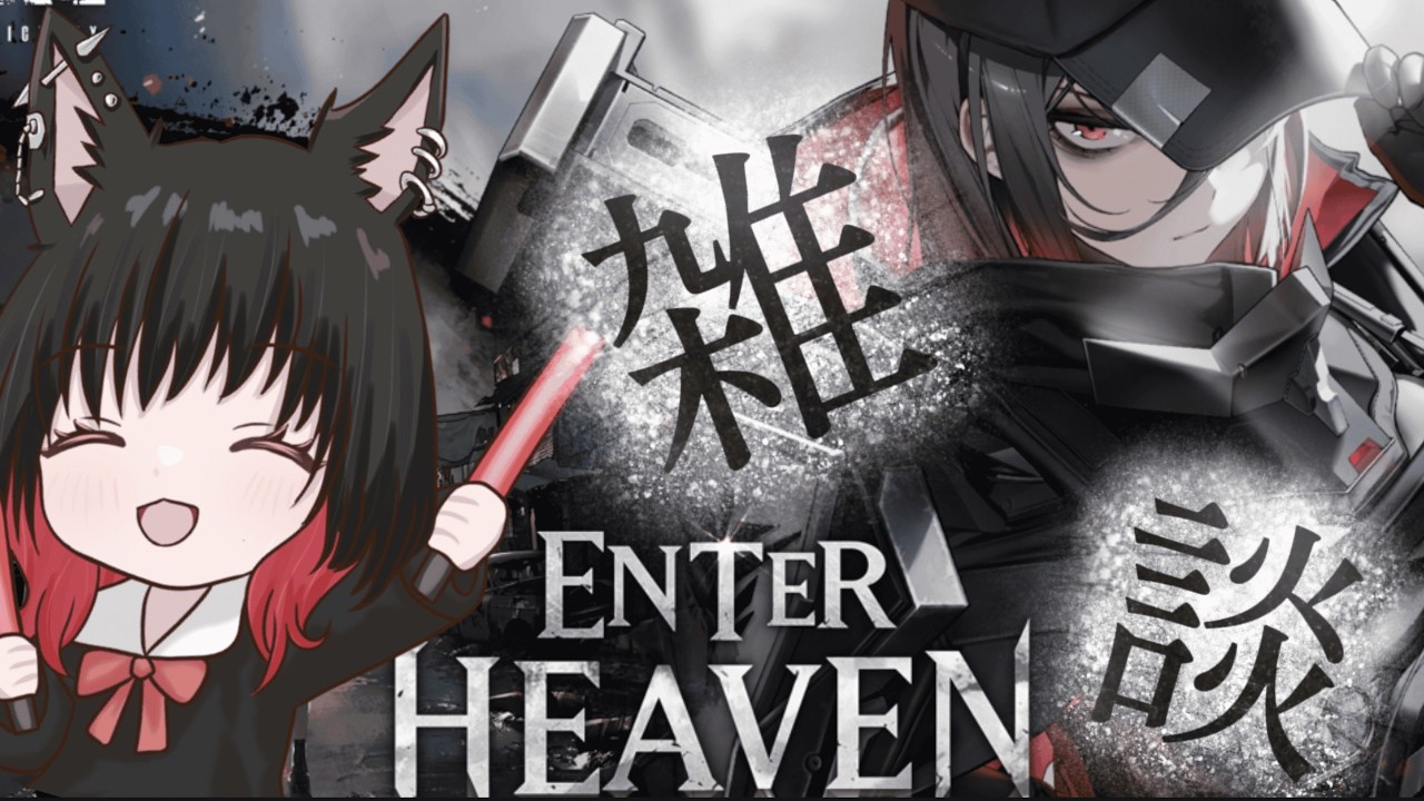 【#NIKKE/#零 #紅い蝶】EHやってかーらーの零～紅い蝶～体験版やるぞいｯ【雑談/初見さん、新人指揮官大歓迎！/#ニケ #メガニケ】