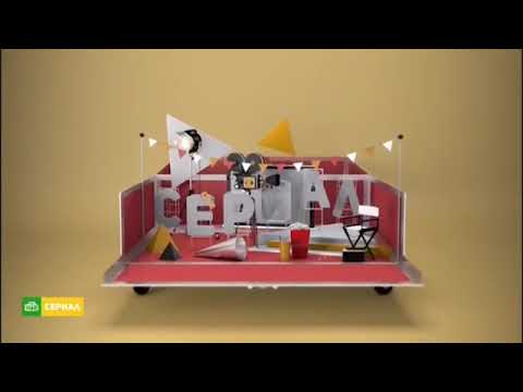 Все заставки тематических телеканалов НТВ 2017 2020