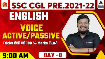 SSC CGL 2021-22 | SSC CGL English | Voice Active/Passive Tricks ऐसी जो 100 % Marks दिलाये (Day - 8 )