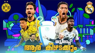 റയല ഡർമണട Real Madrid Vs Dortmund Match Preview Futtalks