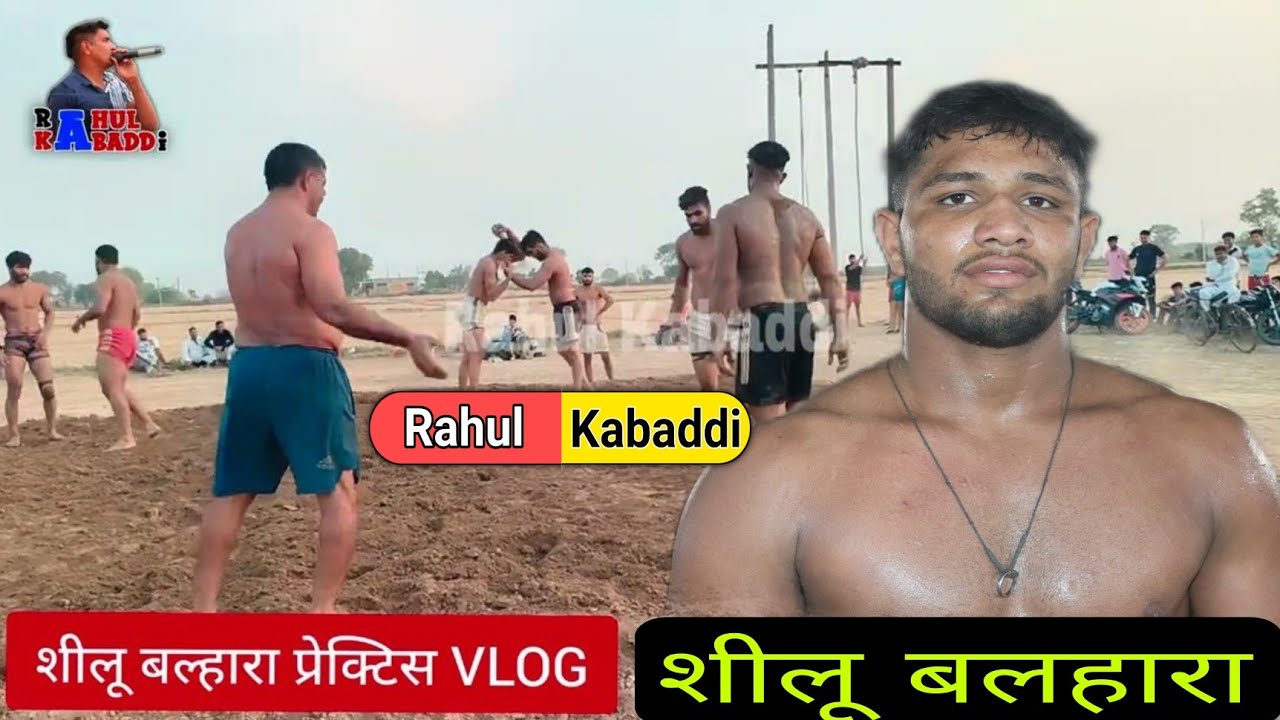 SHILU BAHU 💪 प्रेक्टिस TIME VLOG बिना रेस्ट किया पहलवान के साथ जोर #shilubahu #rahulkabaddi #shilu