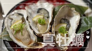 真牡蠣を食うだけの動画