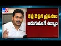 CM Jagan makes key comments on special status; releases AP job calendar