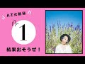 数秘１へ捧げるメッセージ『数秘術の魔法』出版記念ライブ