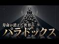 なぜ人類は「老い」を克服してはいけないのか【進化生物学】