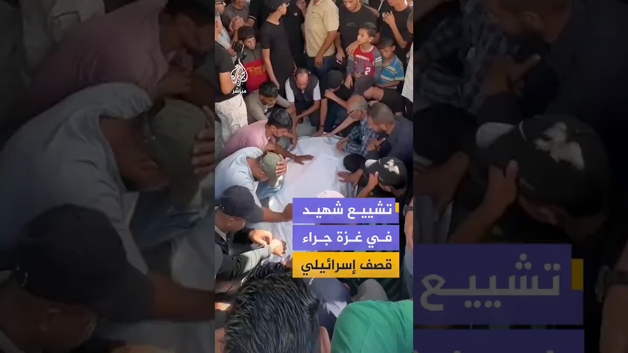 أهالي خان يونس يشيعون جثمان عادل عصفور الذي استشـ ـــــهد جراء قصف إسرائيلي استهدف المنطقة