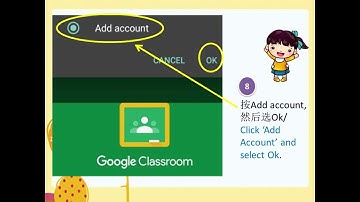 如何使用手机加入谷歌课堂？ How to Join Class in Google Classroom Using Phone
