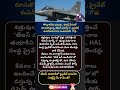 #tejasmk2 #hal #indianairforce #makeinindia #atmanirbharbharat #drdo #fighterjet #geopolitics #news