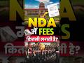 ⚡ How Much Money Is Needed for NDA? #nda #ndaexam #shorts #viral