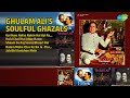 ग़ुलाम अली की दर्द भरी ग़ज़लें | Ghulam Ali Songs