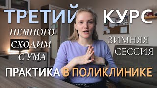 5/12 учеба в медицинском// студенты ЮУГМУ