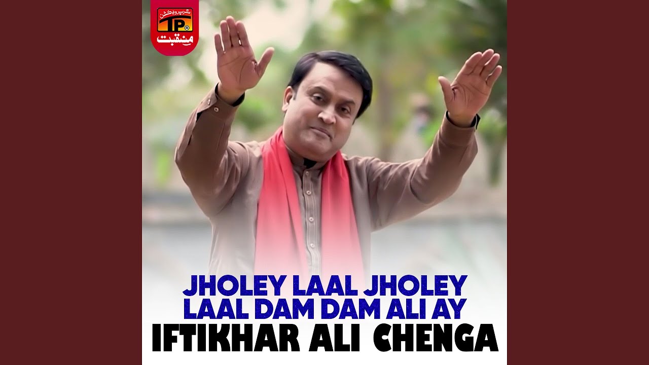 Jholey Laal Jholey Laal Dam Dam Ali Ay