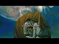 حديث الكساء كامل بصوت محسن فرهمند